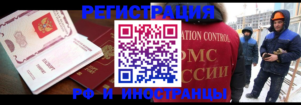 прописка регистрация в Гусиноозёрске